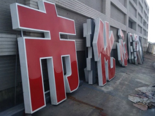  樓頂發光字工程案例（東莞市民藝術中心）